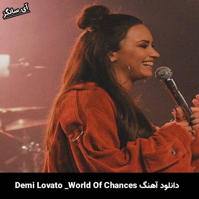 دانلود آهنگ World Of Chances Demi Lovato